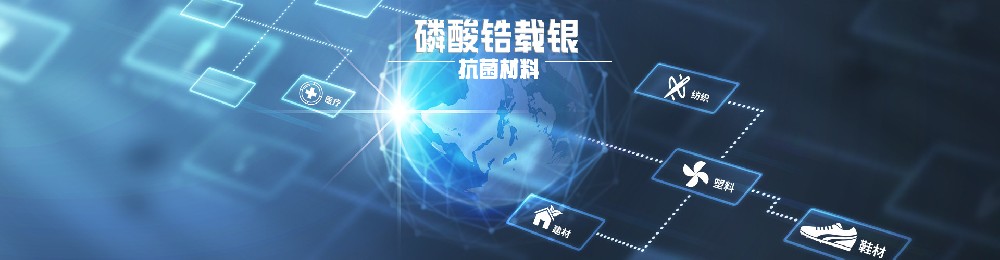 磷酸鋯在塑料改性ABS中能起到什么效果？
