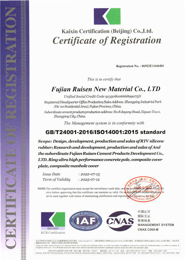 GB/T24001-2016/ISO14001:2015標(biāo)準(zhǔn) 環(huán)境管理體系認證證書-英文版