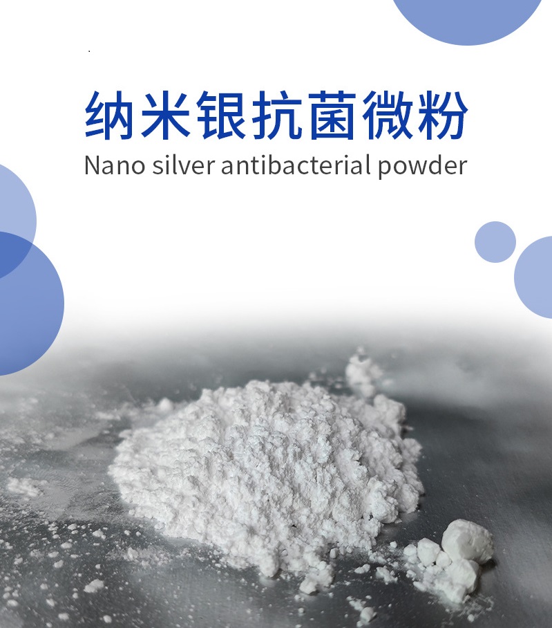 選購(gòu)納米銀原材料廠家時(shí)需要注意哪些細(xì)節(jié)？