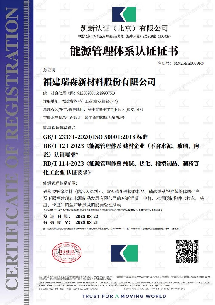 能源管理體系證書_00.jpg