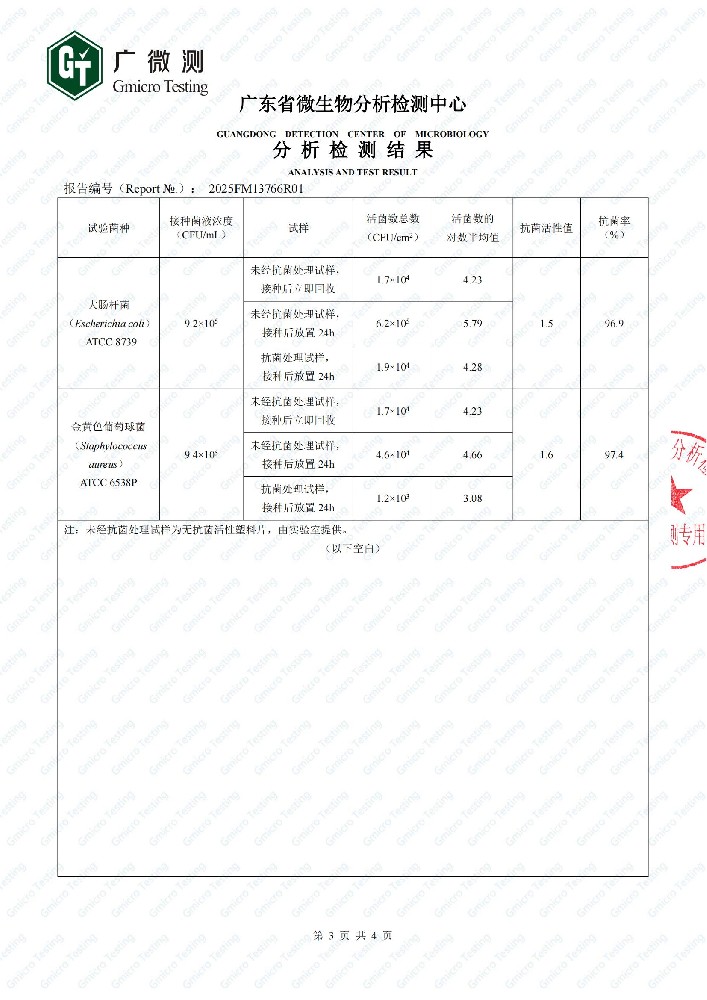 母?？咕蕶z測報告-副本_02.jpg